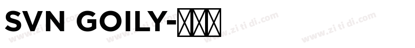 SVN GOILY字体转换